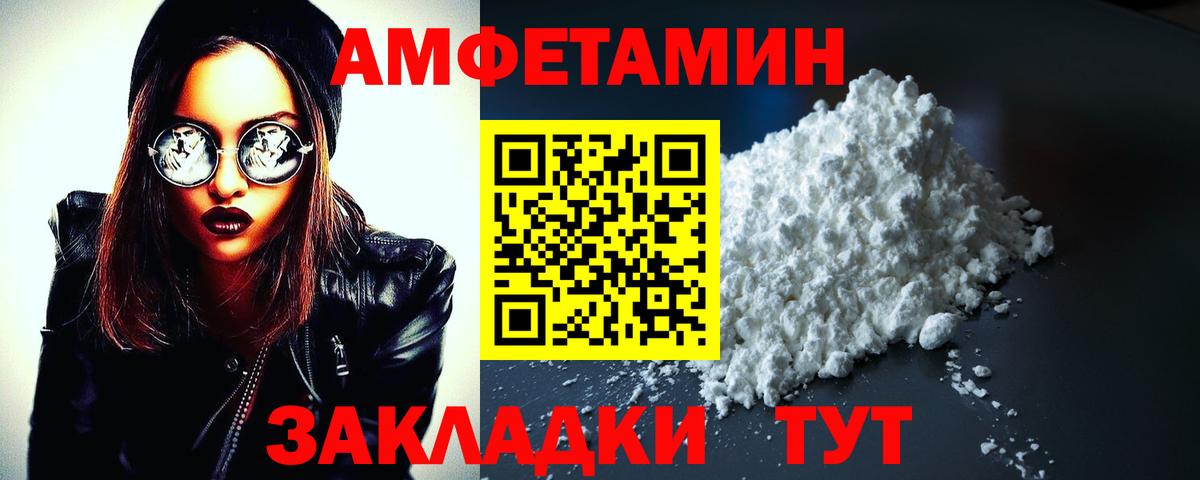 Амфетамин  АМФЕТАМИН Premium  Вход с VPN  Тверь 