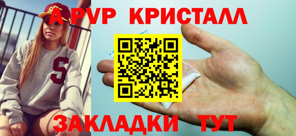 A-PVP  Alpha PVP СК  Вход с VPN  где можно купить   Alfa_PVP VHQ  Alpha PVP Соль  Тверь 