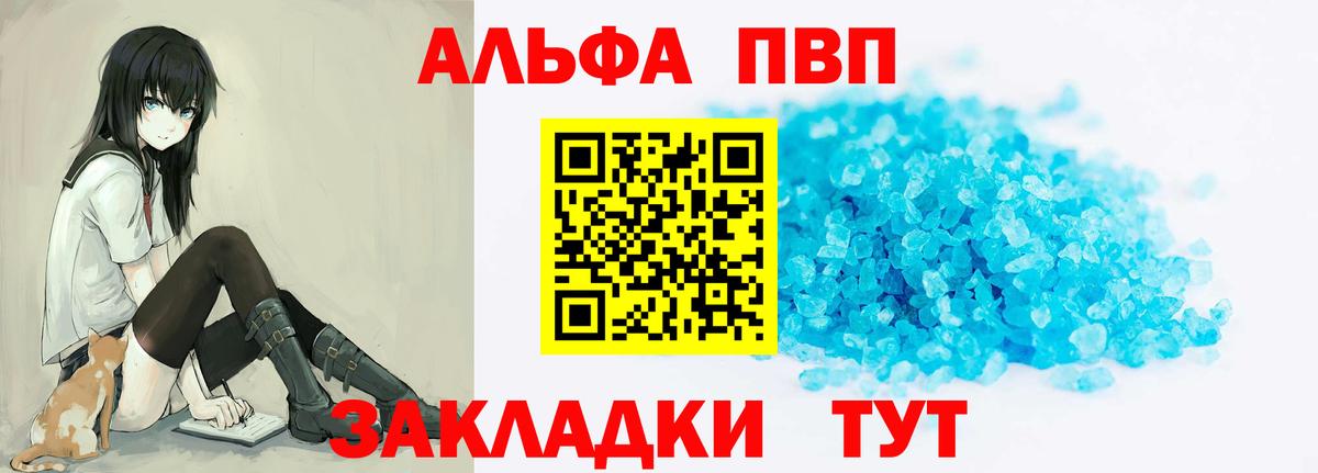 APVP Тверь