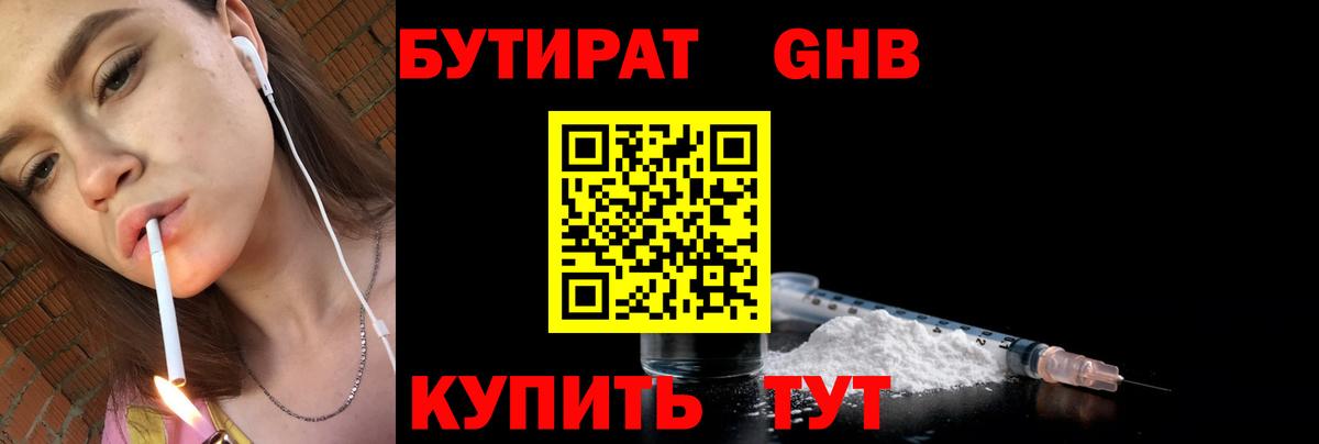 БУТИРАТ BDO  Вход с VPN  БУТИРАТ  Тверь 