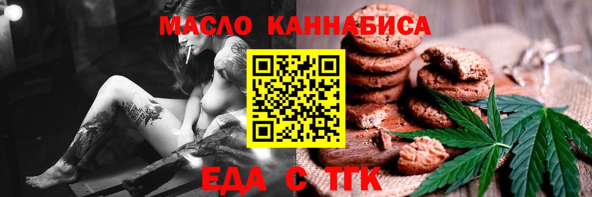 Тверь  Печенье с ТГК марихуана  Вход с VPN 