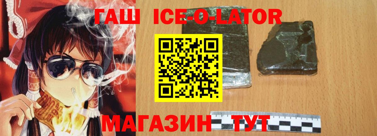 Гашиш VHQ  ГАШ ice o lator  Вход с VPN  Тверь 