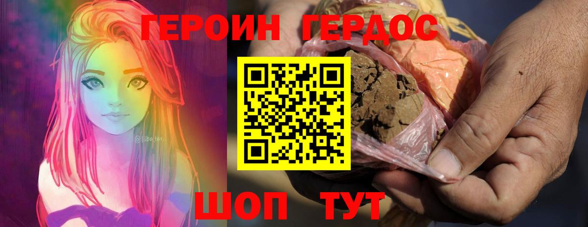Тверь  Героин Heroin  Вход с VPN 