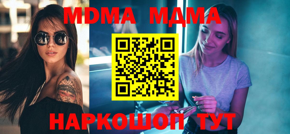 MDMA crystal Тверь