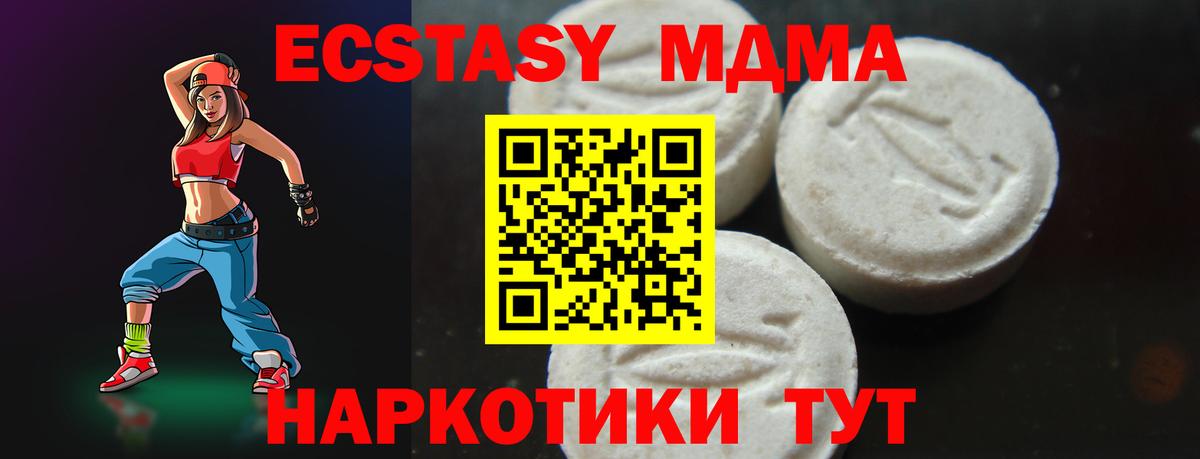 МДМА молли  Вход с VPN  МДМА VHQ  Тверь 