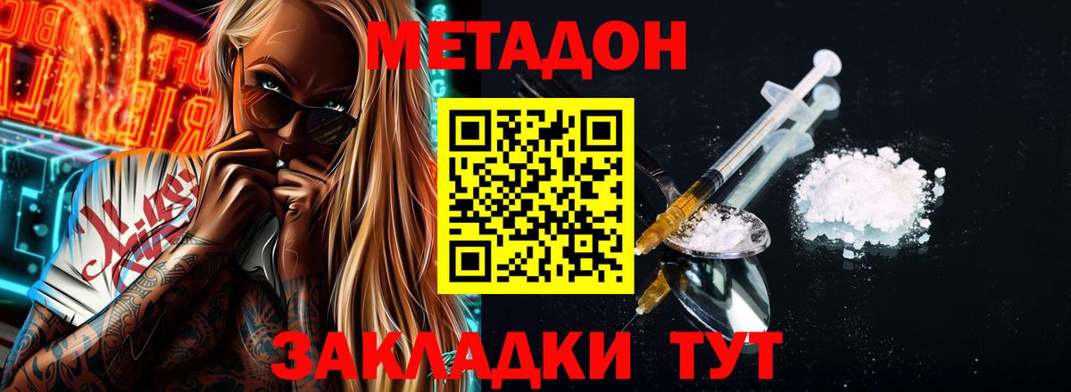 мега зеркало  Метадон белоснежный  Тверь  Вход с VPN  МЕТАДОН VHQ 