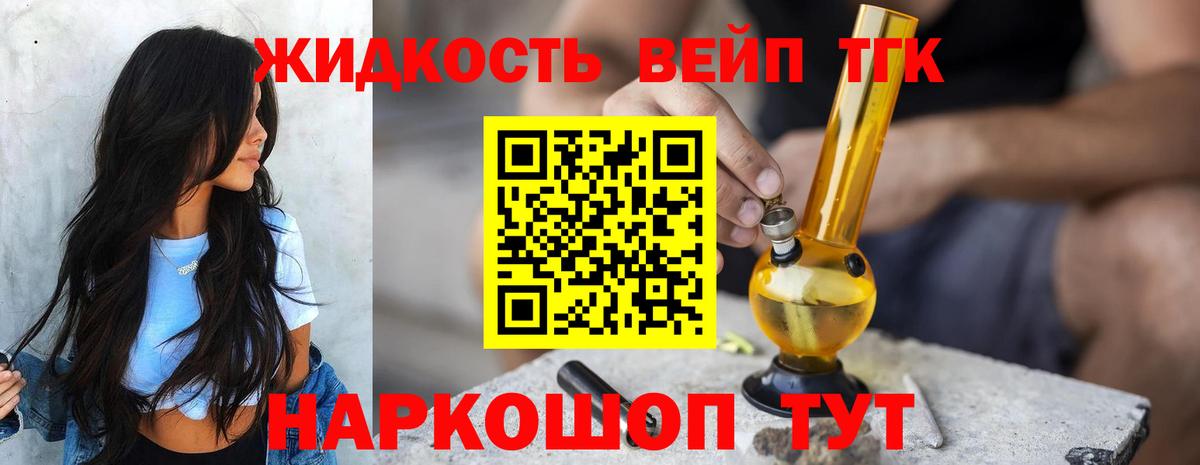ТГК гашишное масло  Вход с VPN  Дистиллят ТГК концентрат  Тверь 