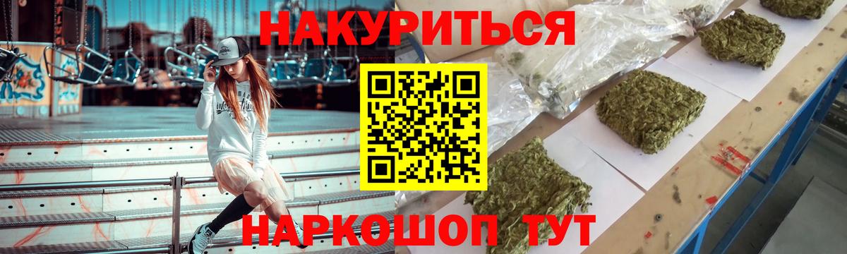 Бошки Шишки THC 21%  Конопля планчик  Тверь  Вход с VPN  Канабис марихуана  Бошки Шишки MAZAR 